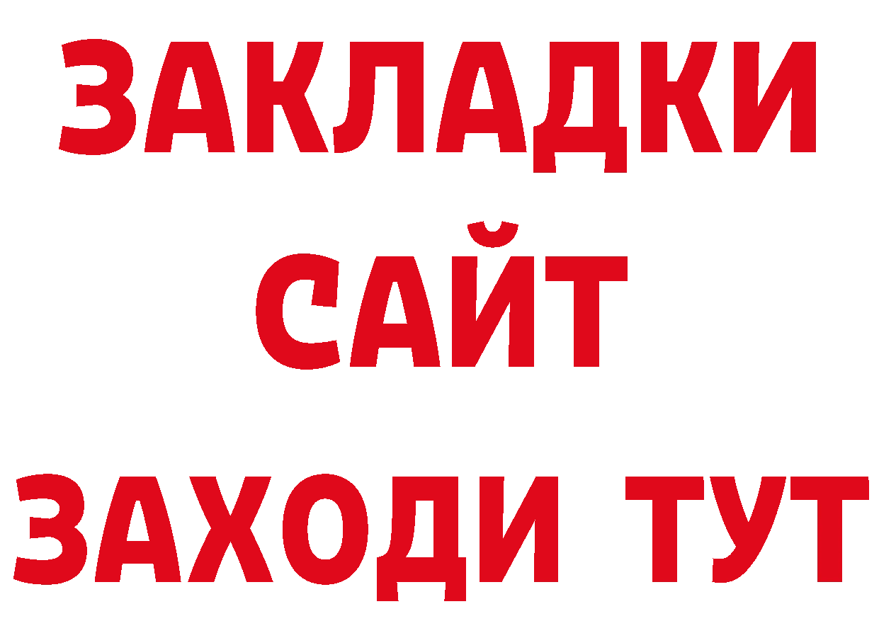 Продажа наркотиков  наркотические препараты Арсеньев